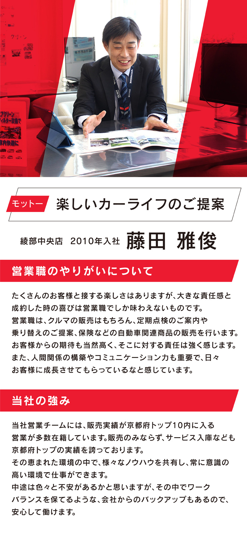 モットー：楽しいカーライフのご提案